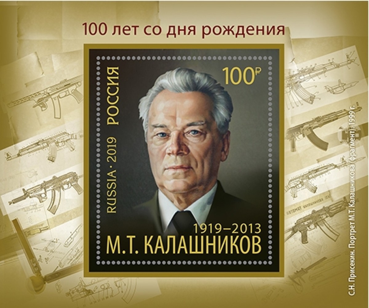 A Russian stamp honoring Mikhail Kalashnikov